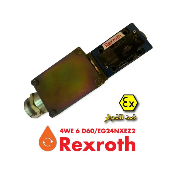 شیر ضد انفجار رکسروت Rexroth 4WE 6 D60/EG24NXEZ2